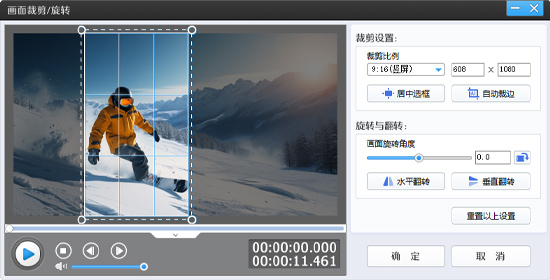 怎么剪辑视频截图6