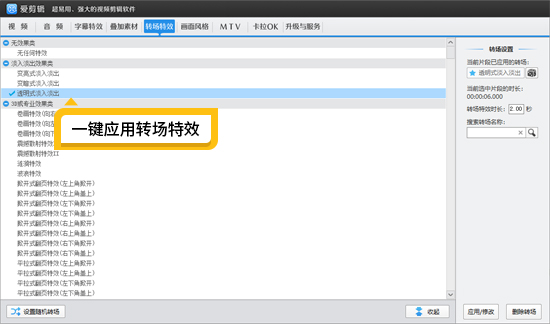 怎么剪辑视频截图9