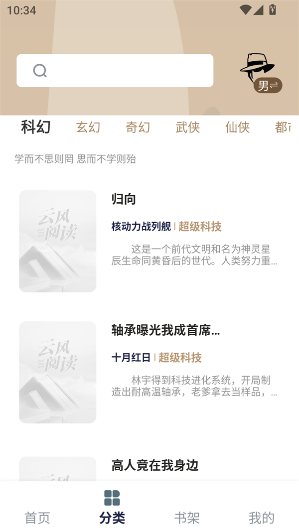 万千书屋小说免费阅读全文版 第1张图片