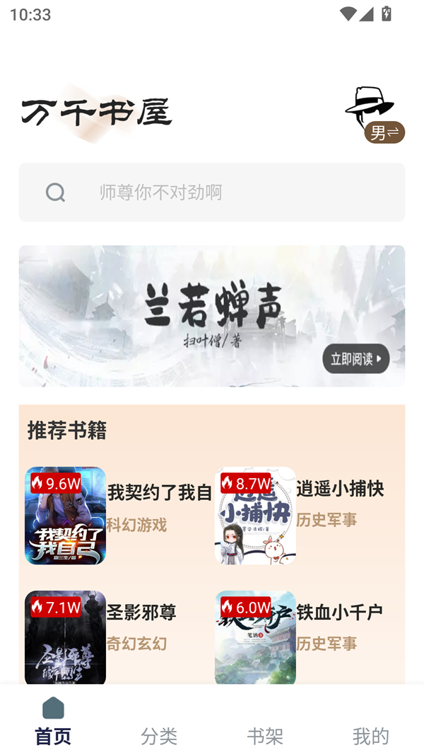 万千书屋小说免费阅读全文版 第4张图片