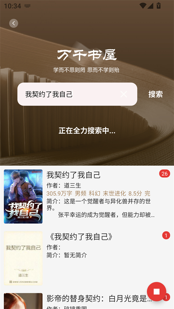 万千书屋小说免费阅读全文版 第3张图片