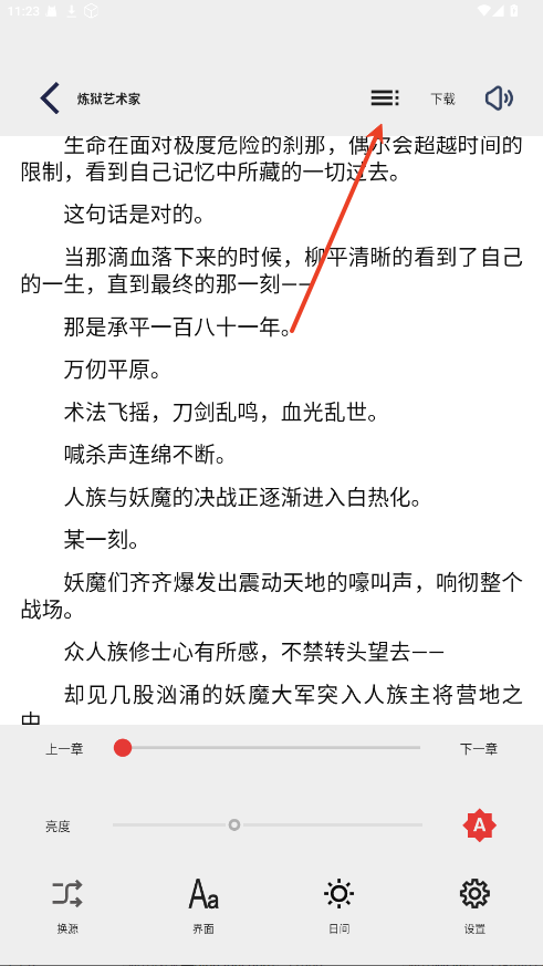 使用方法截图3