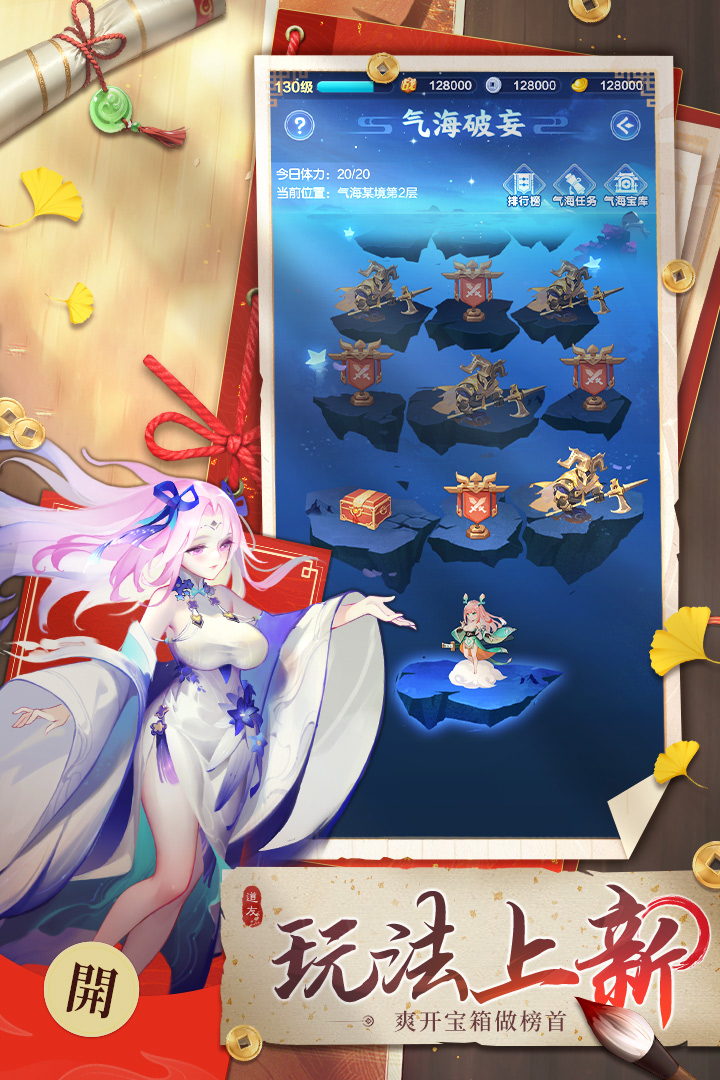 道友请留步手游截图5