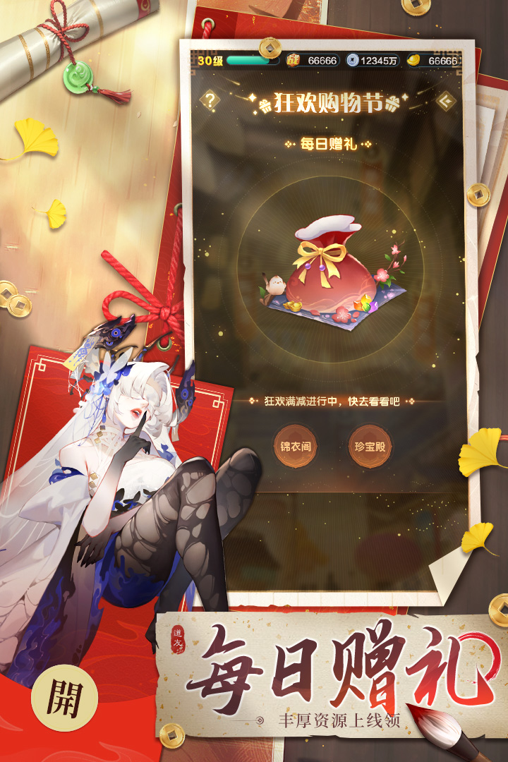 道友请留步手游截图2