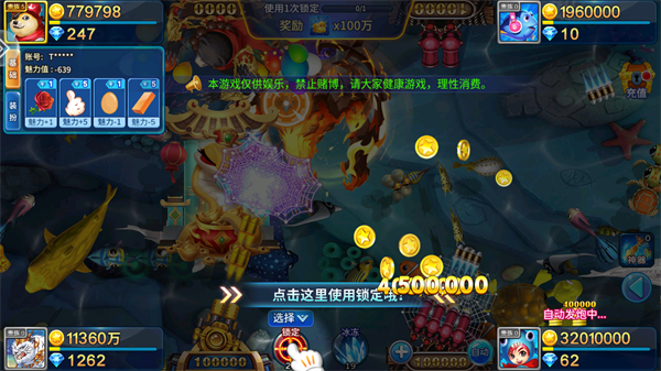 星空李逵劈鱼红包版下载 第2张图片