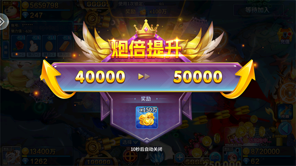 星空李逵劈鱼红包版下载 第1张图片