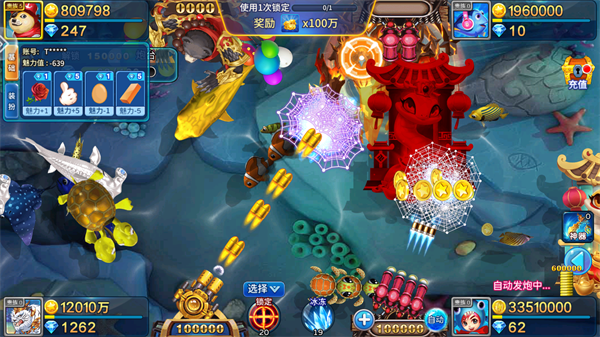 星空李逵劈鱼红包版下载 第4张图片