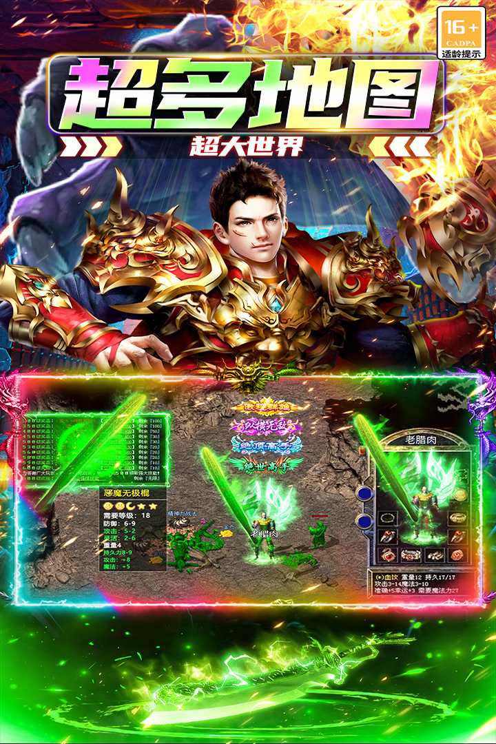 大屠龙手游截图4