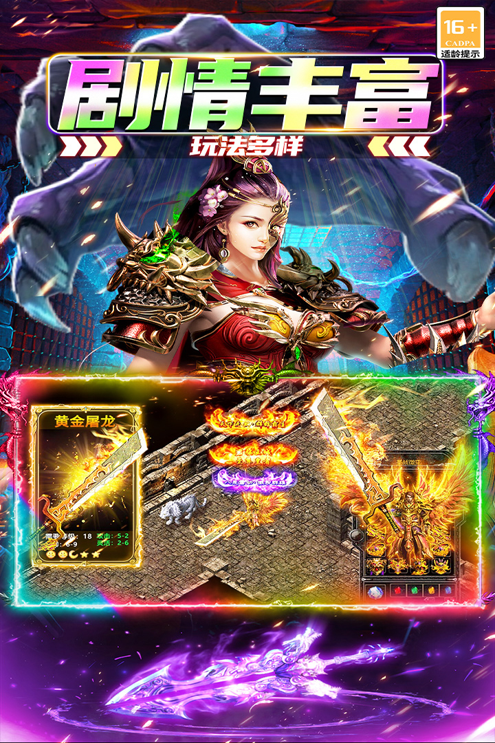 大屠龙手游截图5