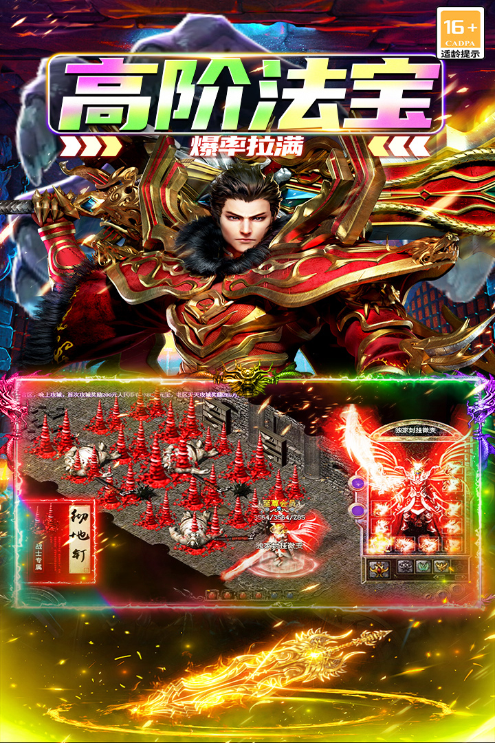 大屠龙手游截图2