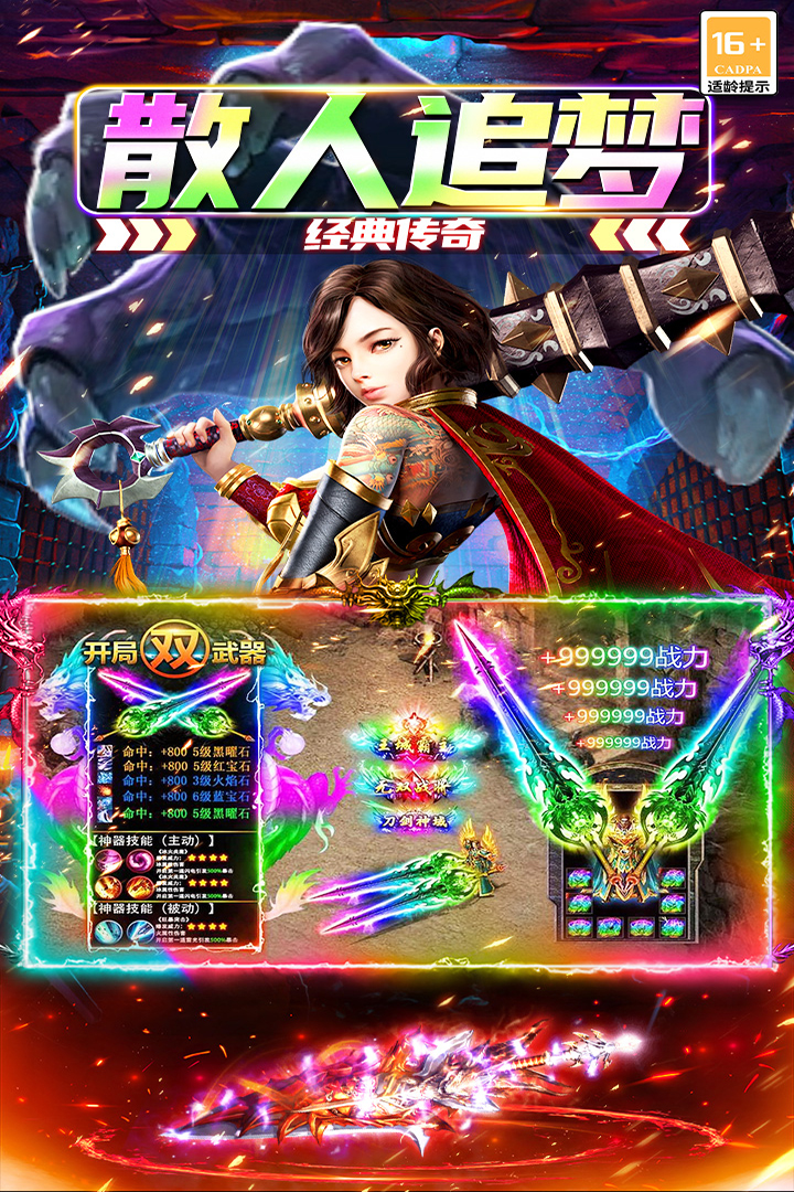 大屠龙手游截图3