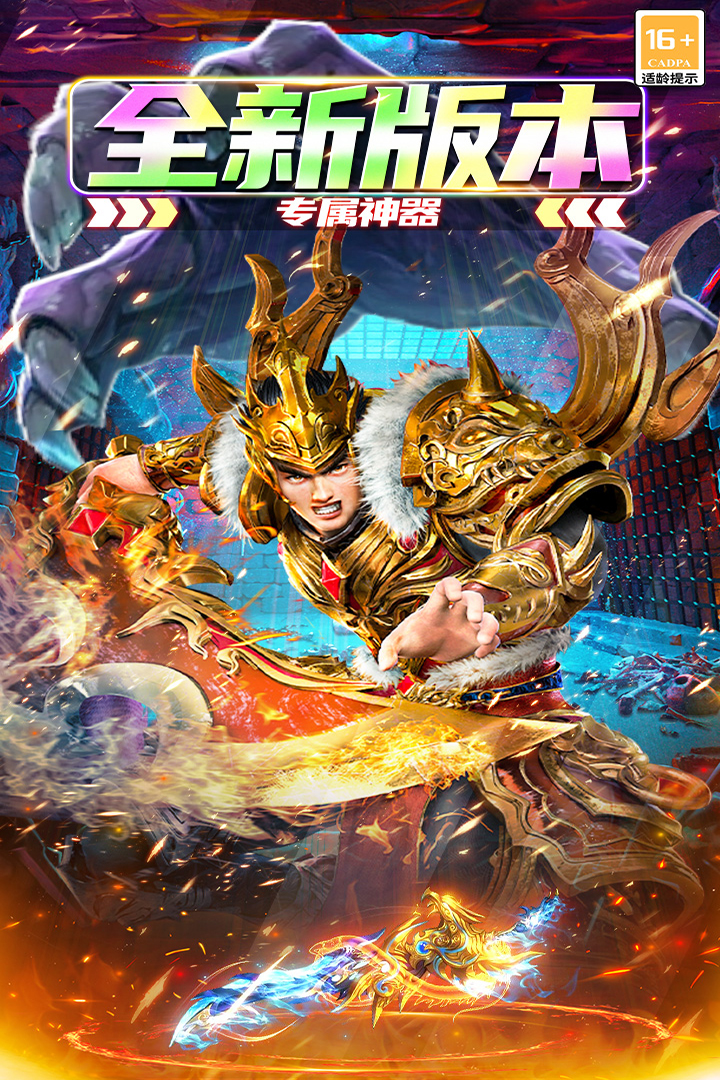 大屠龙手游截图1