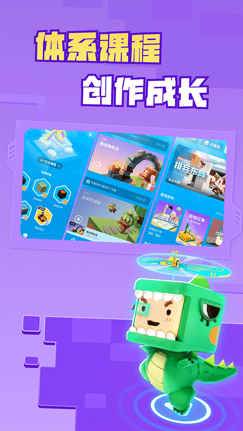 迷你编程手机版无限金币版 第2张图片