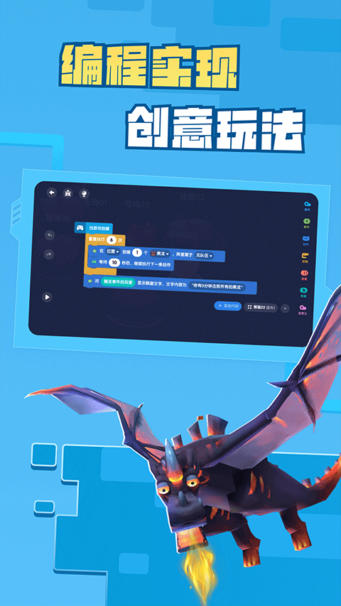 迷你编程手机版无限金币版 第3张图片