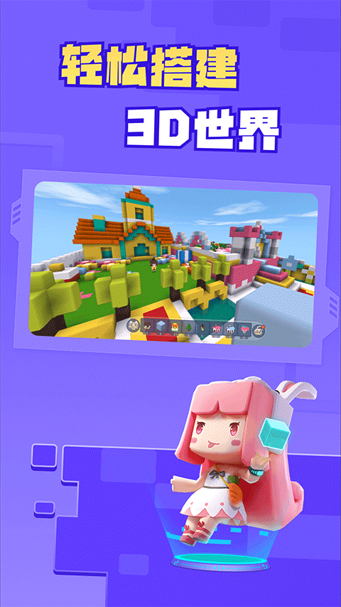 迷你编程手机版无限金币版 第4张图片