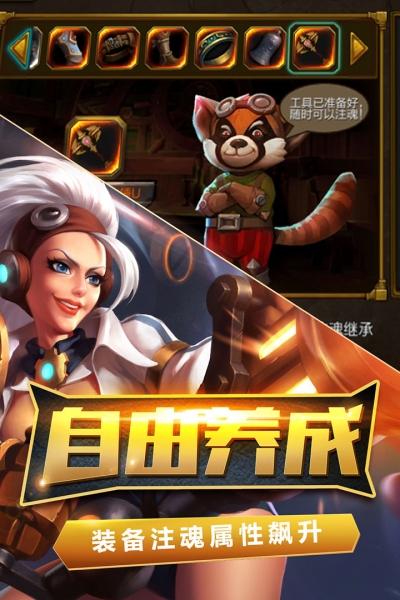 火炬之光2手机版下载 第1张图片