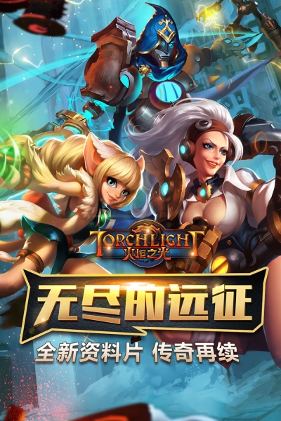 火炬之光2手机版下载 第5张图片