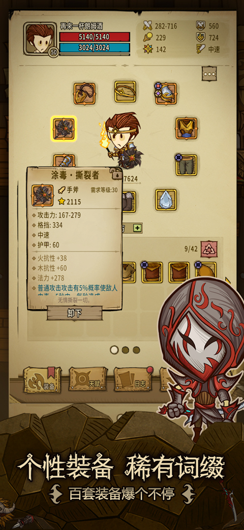 贪婪洞窟重生手游最新版下载 第3张图片