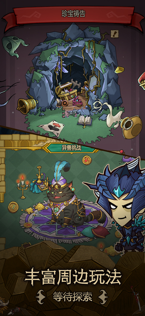 贪婪洞窟重生手游最新版下载 第2张图片