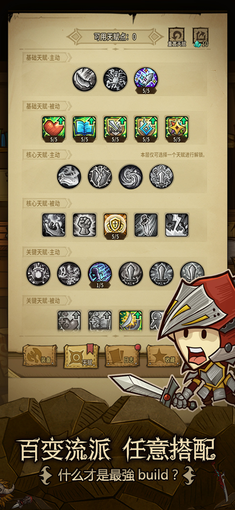 贪婪洞窟重生手游最新版下载 第1张图片