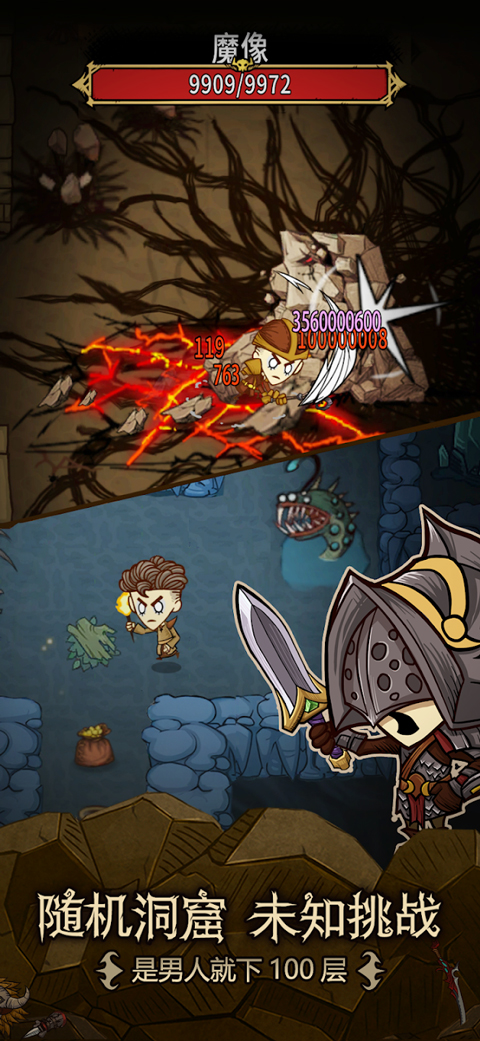 贪婪洞窟重生手游最新版下载 第4张图片
