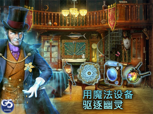 超自然社会隐藏历险最新版下载 第5张图片