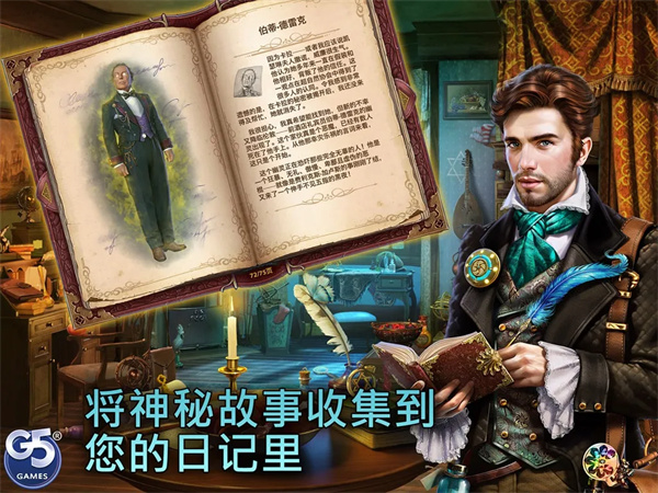 超自然社会隐藏历险最新版下载 第4张图片