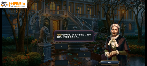 游玩教程截图2