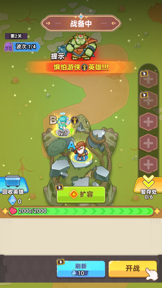 领地保卫战免广告版下载 第3张图片