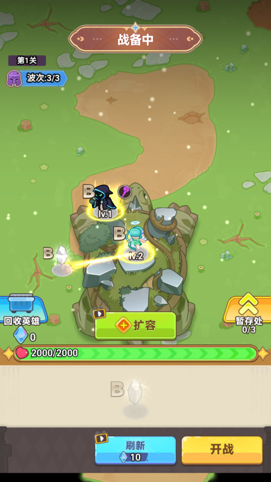 领地保卫战免广告版下载 第1张图片