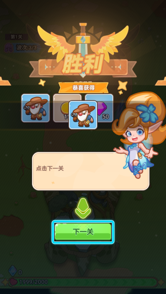 领地保卫战免广告版下载 第4张图片