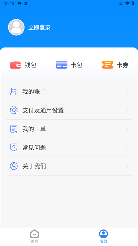 慧生活798app下载 第1张图片
