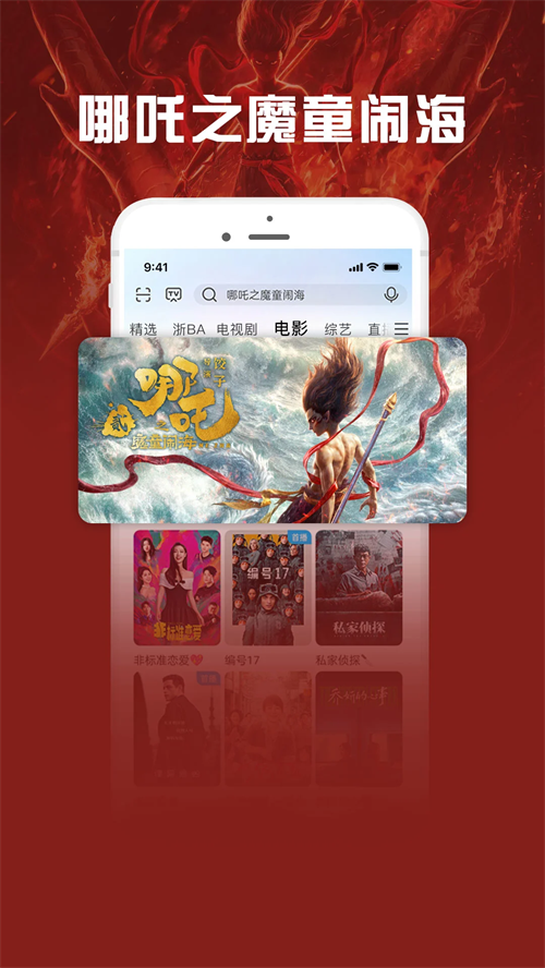 咪咕视频爱看版下载安装 第5张图片