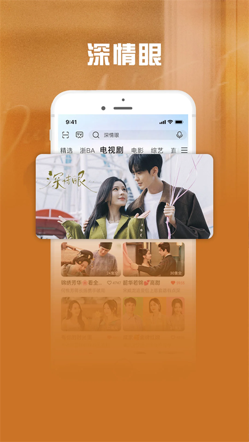 咪咕视频爱看版下载安装 第3张图片