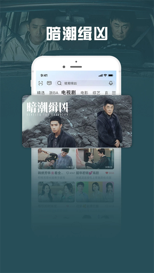 咪咕视频爱看版下载安装 第2张图片