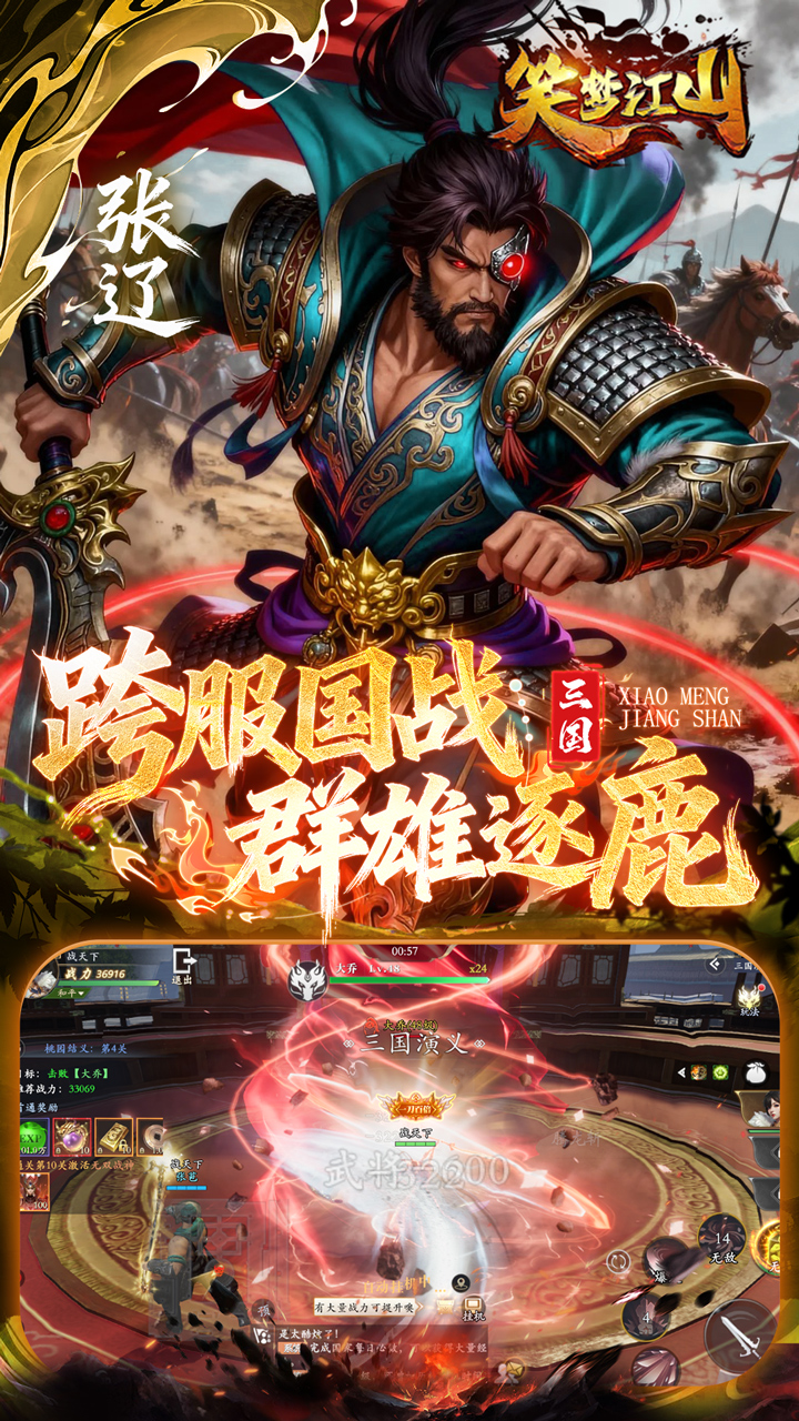 笑梦江山0.1折送十万连抽版 第2张图片