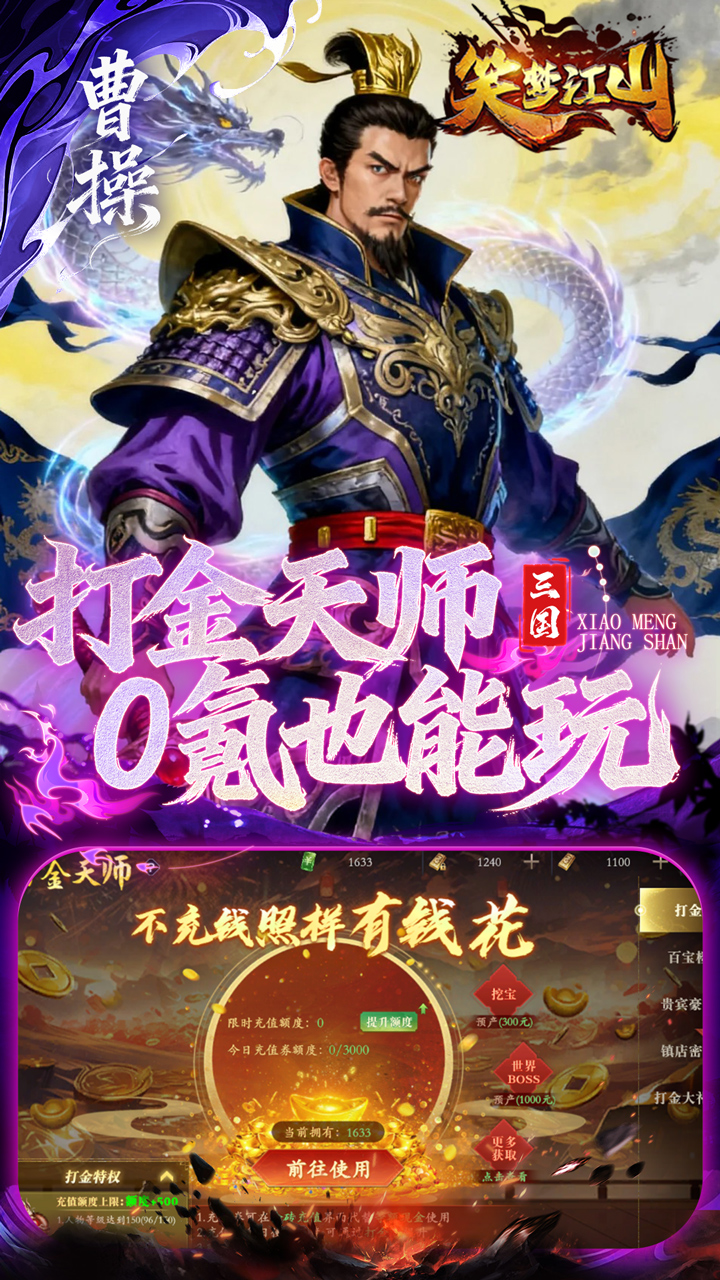 笑梦江山0.1折送十万连抽版 第3张图片