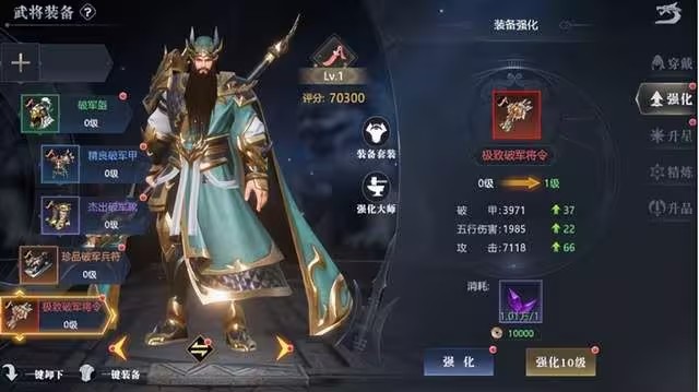 游戏攻略截图2