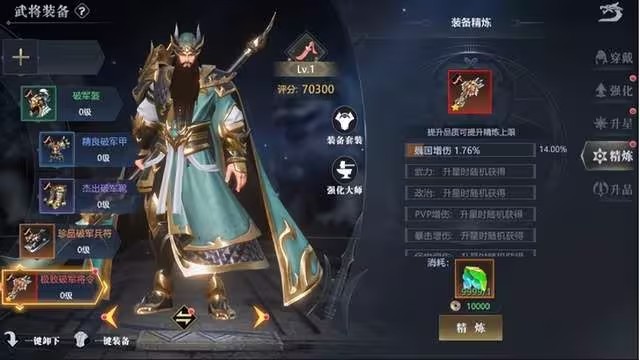 游戏攻略截图4