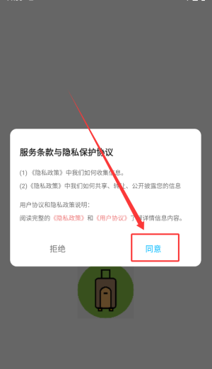 使用教程截图1
