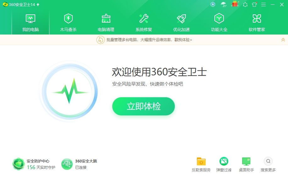 使用教程截图1