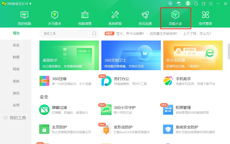 使用教程截图5