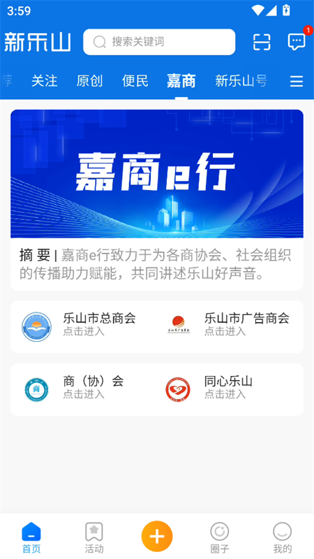 新乐山app下载 第1张图片