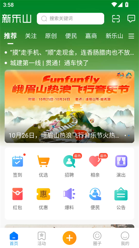 使用教程截图1