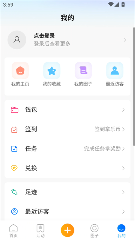 使用教程截图4