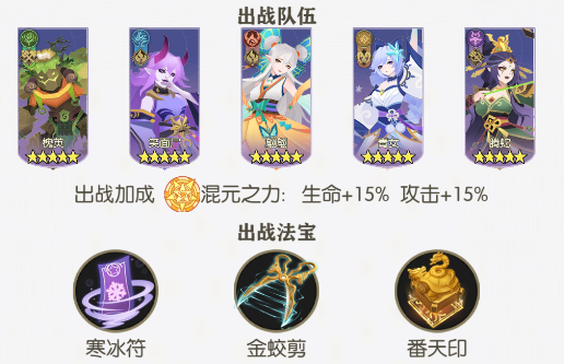 阵容推荐截图5