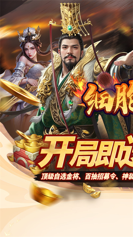 细胞出击0.05折手游下载 第1张图片