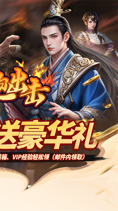 细胞出击0.05折手游下载 第2张图片