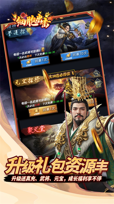 细胞出击0.05折手游下载 第5张图片