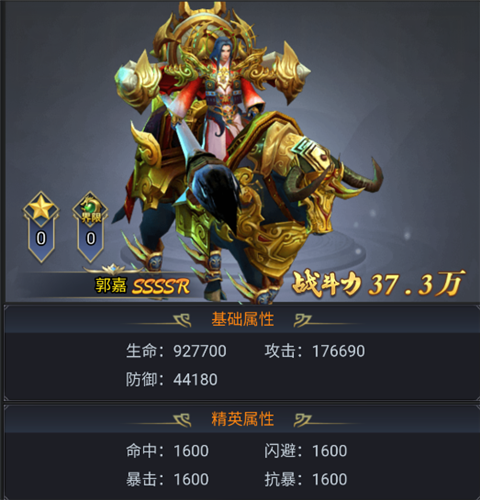 角色培养推荐截图2